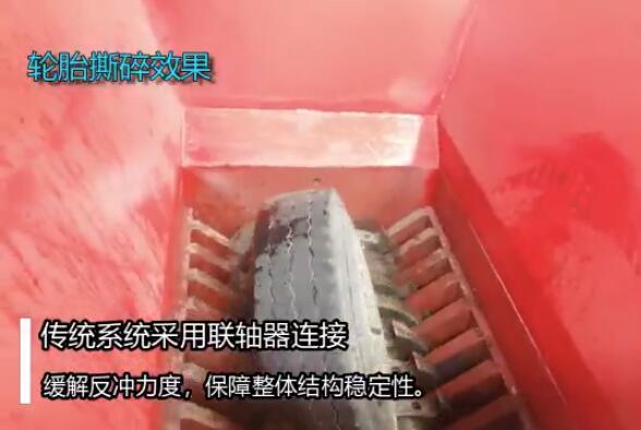 輪胎撕碎機(jī)，雙軸撕碎機(jī)視頻